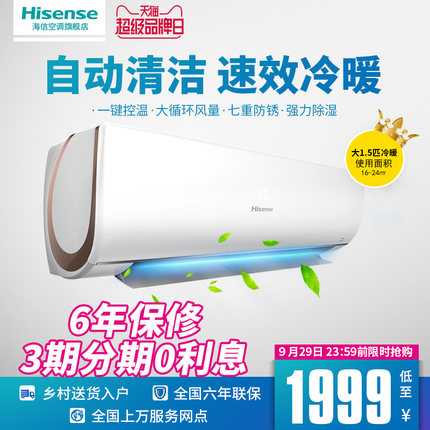 Hisense/海信 KFR-35GW/ER22N3(1L04) 大1.5p匹家用冷暖空调挂机
