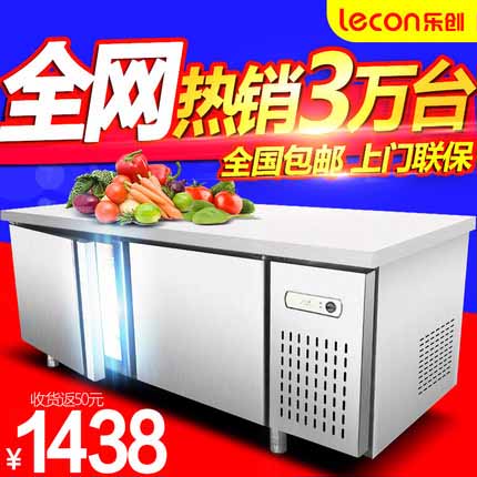 乐创冷藏工作台冷冻冰箱平冷保鲜不锈钢商用厨房奶茶店操作台冰柜