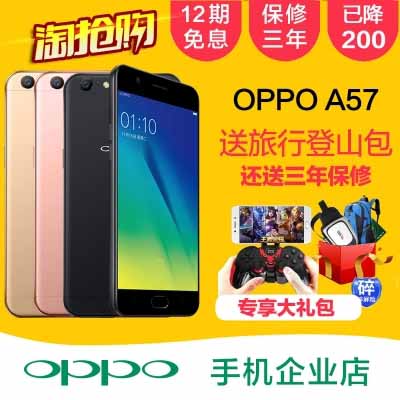 OPPO A57 全新手机a59s a33 r9s r11 oppoa57手机正品